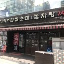 홍반장신의주찹쌀순대 이미지
