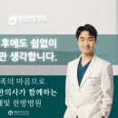 해빛한방병원 이미지