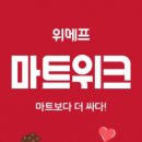 싸다마트