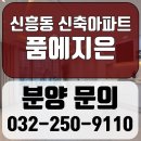 신흥초등학교(유치원포함) 이미지