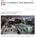 美전문가 "北, 전쟁 결정한 듯…한반도 상황 6·25 직전만큼 위험" 이미지