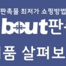 라라판촉