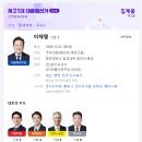이재명: 흙수저 소년공에서 대권 재도전까지, 파란만장 정치 여정과 주요 쟁점