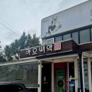 비래골길 | 대전 태국음식 푸팟퐁커리 똠양꿍 맛집 [카오삐약]
