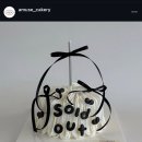 어뮤즈케이커리