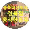 돈,우 정육점
