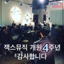 잭스뮤직실용음악학원