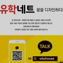 평생학습센터 1기-자신감이 생기는 여행영어 | 초중고학생이 해외 유학을 통해 얻을 수 있는 가장 큰 장점은 무엇일까? 함께 알아봐요.
