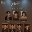 26 0109 뮤지컬 팬레터 후기 : 그 편지를 잡고 있어야 살 것 같아서