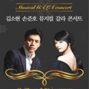 뮤지컬 갈라콘서트 이미지