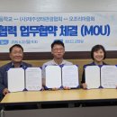 오조리마을회 뉴스제주