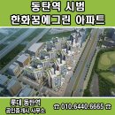 동탄대장공인중개사사무소 이미지