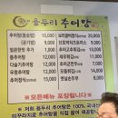 용두리뼈해장국