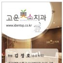 김정호치과의원 이미지