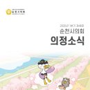 순천-46호 네이버블로그