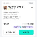 배달의카페 | [구미 상모 디저트 추천] 요즘 핫한 상하이 버터떡 리얼후기 (배달의카페 상모본점)