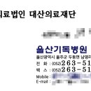 의료법인 대산의료재단 이미지