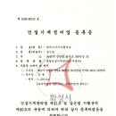 에스아이종합건설(주) 이미지