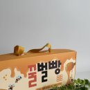 칠곡꿀벌빵 | [후기/배송] 칠곡 꿀벌빵 #왜관빵집 #디저트답례품 #양봉산업특구 #칠곡디저트