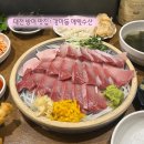 지에스25 애월수산점 | 대전 방어 맛집 : 갈마동 애월수산 대방어회 먹어본 후기 (내돈내산)