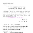 하대원동 145-4 이미지