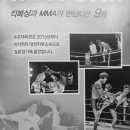 대전 유성 노은킥복싱(MMA) 종합격투기 전문체육관 지족 반석 장대 덕명 노은 826-0603 이미지