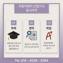 동일자동차부분정비 이미지