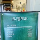브니엘제과 이미지