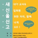 새신GO