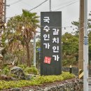 국수인가 갈치인가 두집살림 이미지