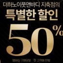 바디케어앤풋 이미지
