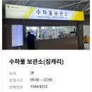 짐캐리부산항국제여객