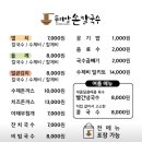 두리방칼국수