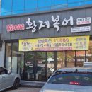 황제복어 이미지