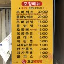 호미불닭발(1호점) 이미지