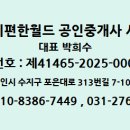 서초골드공인중개사사무소 이미지
