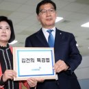 민주, ‘김건희 특검법’ 단독 발의… 후보자 추천권도 독식 이미지