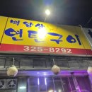 모라식육점