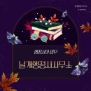 마포 외국어번역 행정사 사무소 | 행정사의 업무 하는 일 마포구 날개사무소