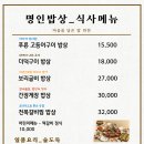 명인제육 이미지