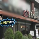 조가네 갑오징어 방배카페거리점 티스토리