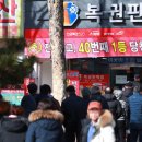 럭키로또복권판매점 이미지