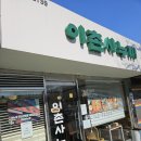 이촌사누끼 이미지
