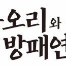 가오리와방패연 이미지