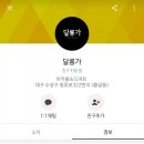 달롱가 이미지