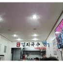 멸치국수집 - 안양시 만안구 병목안로 15 | 멸치국수집