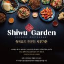 만성가든 이미지