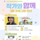 도서관으로 떠나는 그림책 여행 이미지