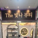 아이순수뷰티