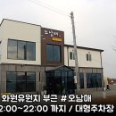 남매보쌈 - 남구 봉선로19번길 15 | 남매보쌈